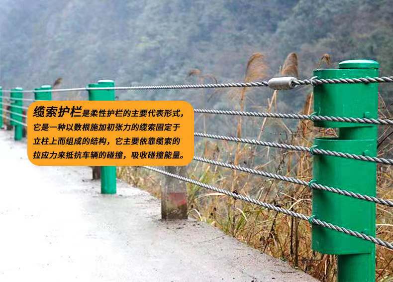 繩索護欄